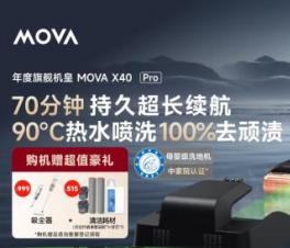 _ɲǉMOVA X40 Pro׌