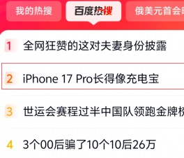 iPhone 17 ProL늌_ϰٶȟ